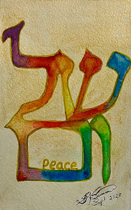 “Shalom - peace” Watercolor: 2020 Edition Print